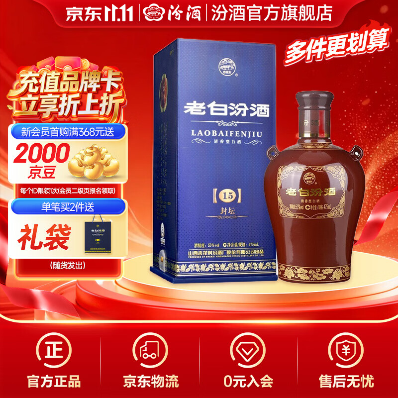2023年双11我准备采购的酒类清单——白酒篇（二）
