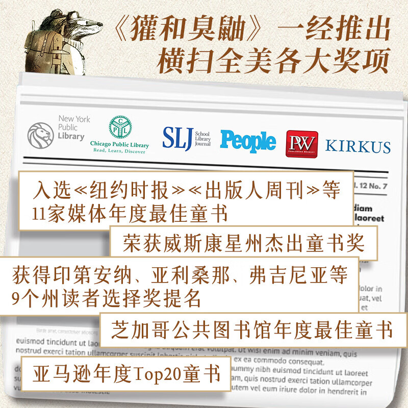 獾和臭鼬全3册精装正版 凯迪克金奖大师经典绘本纽伯瑞儿童文学奖 不请自来的室友 剪刀石头布 怪蛋奇石 7-12岁小学生桥梁书友谊情商启蒙 一二三年级课外阅读动物冒险章节小说 培养人际交往成长励志故事书