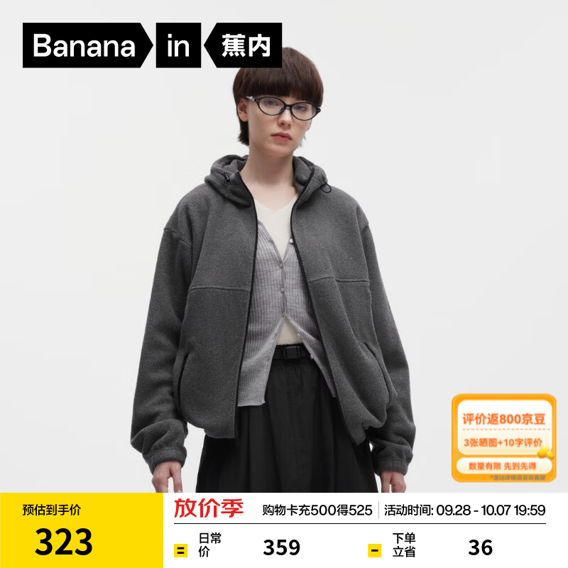 蕉内热皮502++男女款秋季夹克外套保暖细腻摇粒绒连帽抓绒衣服26新款 铁黎灰（连帽） S