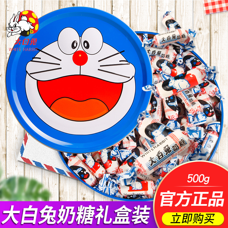 大白兔奶糖礼盒装500g送女友生日礼物网红糖果喜糖休闲零食 【蓝色