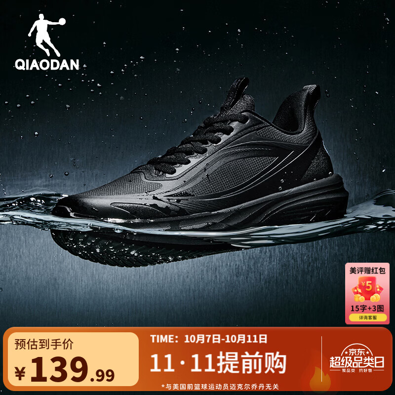 乔丹悦雨2.0皮面防水运动鞋雨天户外通勤男鞋缓震跑鞋 黑色/电掣灰 42