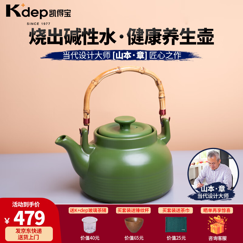 凯得宝(K+dep)日式砂锅茶壶竹柄小汤壶陶瓷煮水烧水壶熬中药养生砂壶 竹柄茶壶春波绿色 1.8L