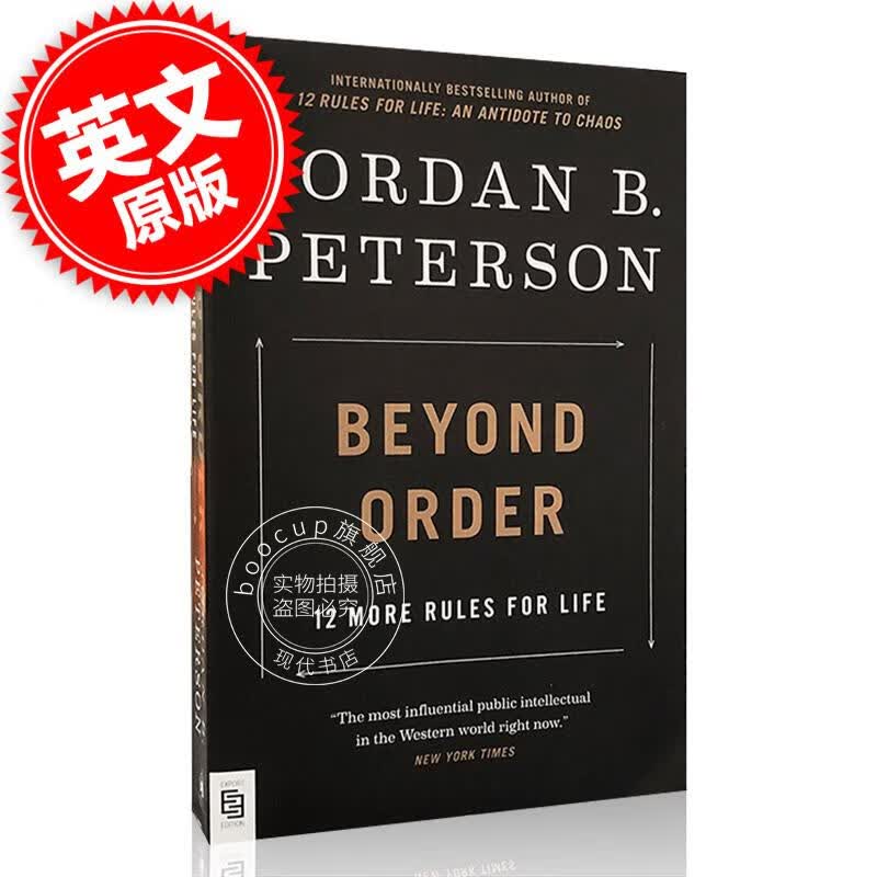 现货 秩序之上 人生十二法则作者 Beyond Order: 12 More Rules for Life 乔丹·彼得森 Jordan B. Peterson 个人管理