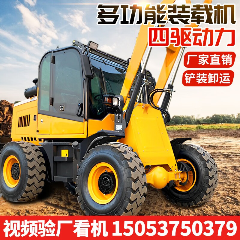 桂松铲车四驱小型铲车多功能建筑工程养殖铲沙装载机工地铲土机推土机