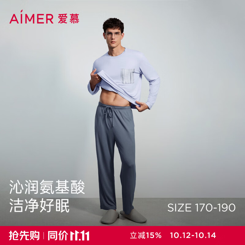 爱慕先生（AIMER MEN）【牛奶系】新品含氨基酸抗静电3A抗菌长袖长裤睡衣套装男家居服 灰蓝色87E 2XL 180