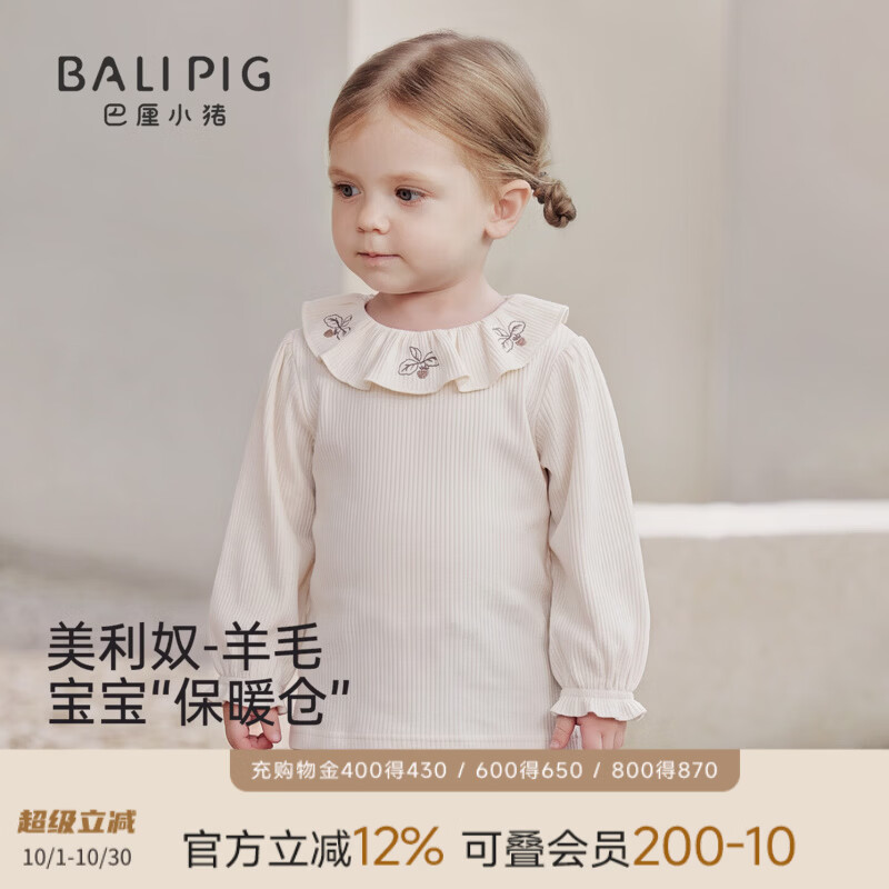 巴厘小猪（BALIPIG）【莫代尔+美利奴羊毛】女童T恤秋季宝宝打底衫荷叶领长袖儿童上衣 奶白 90 cm