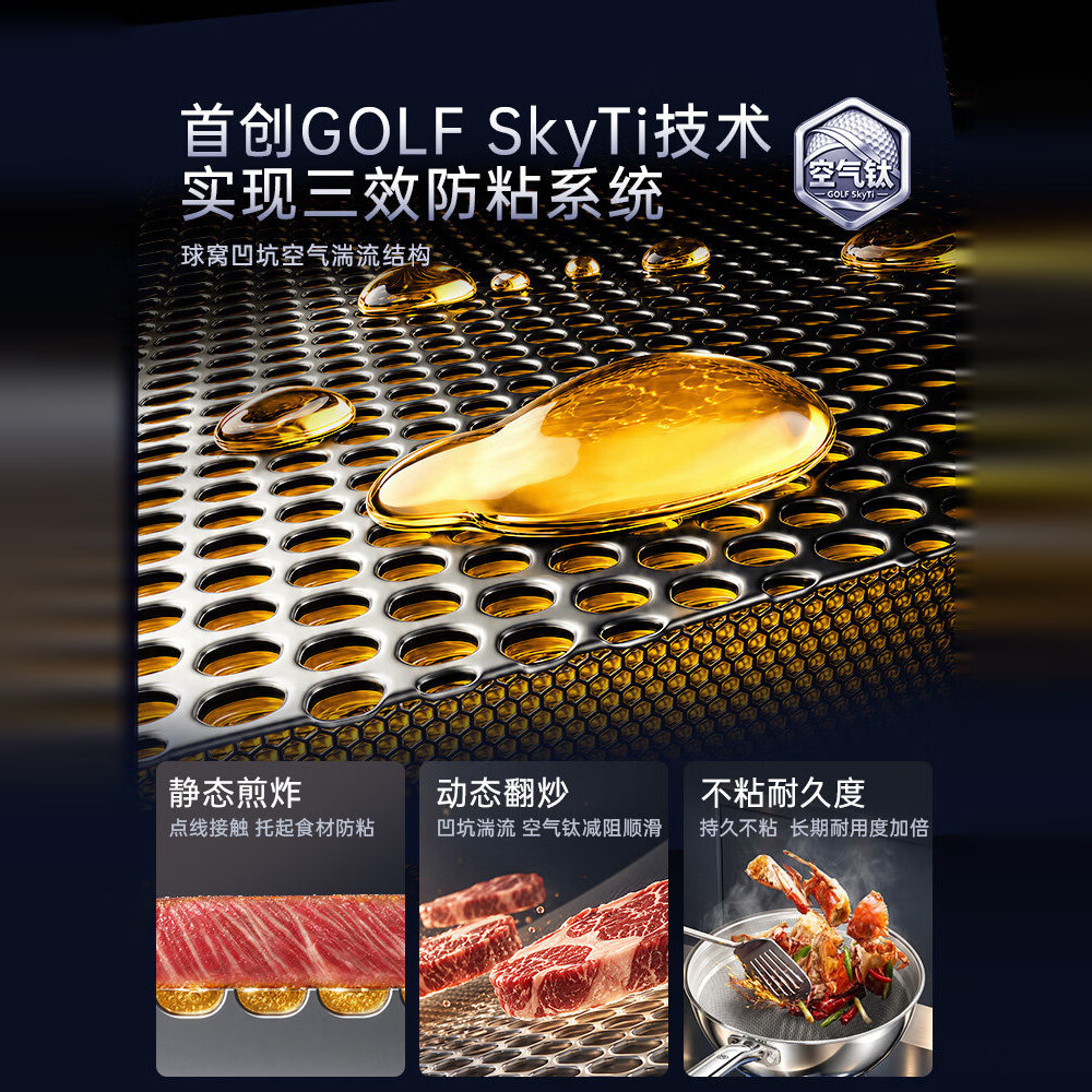 双枪高尔夫纯钛锅炒锅无涂层不粘锅家用电磁炉燃气灶 【100%纯钛】高尔夫钛炒锅 32cm 五件套(锅+不锈钢锅铲+蒸盘+百洁布+清洁膏)