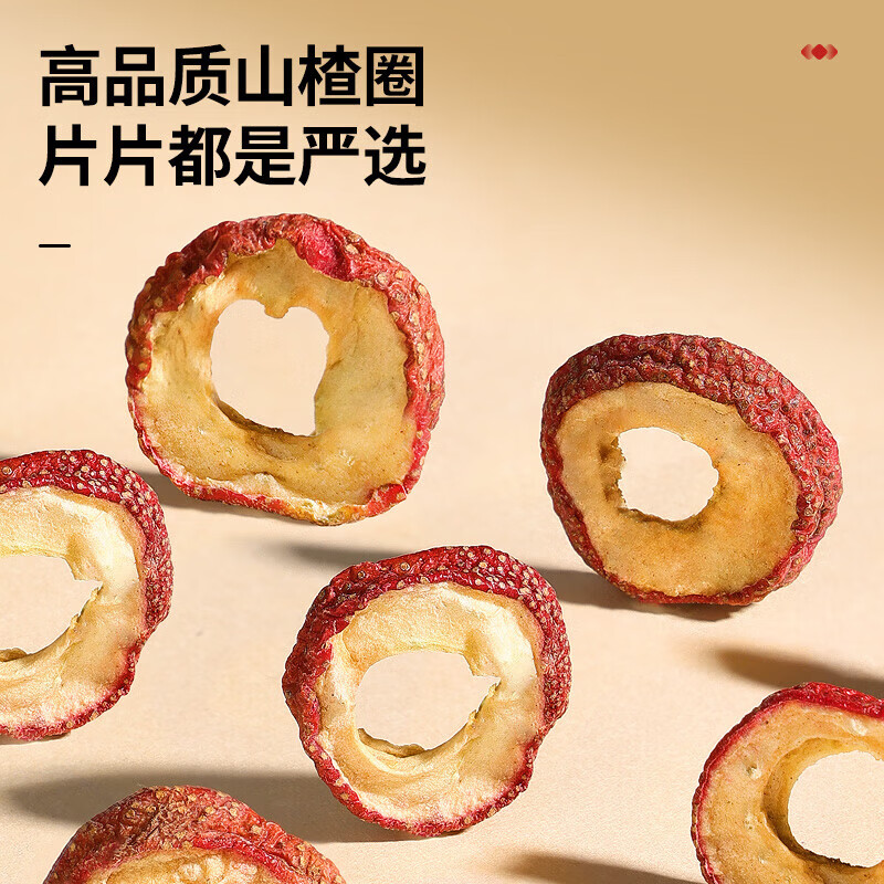 同仁堂山楂片泡水干山楂圈泡茶无添加特级泡水喝精选无核 120g