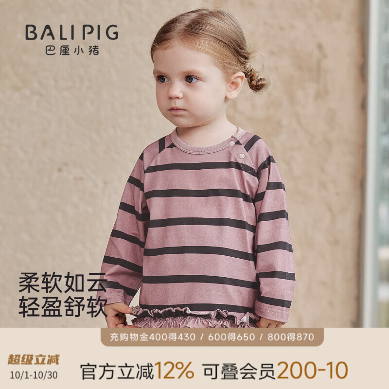 巴厘小猪（BALIPIG）（BALIPIG）女童上衣秋季外出长袖T恤宝宝打底衫休闲体恤 粉底黑条纹 90 cm