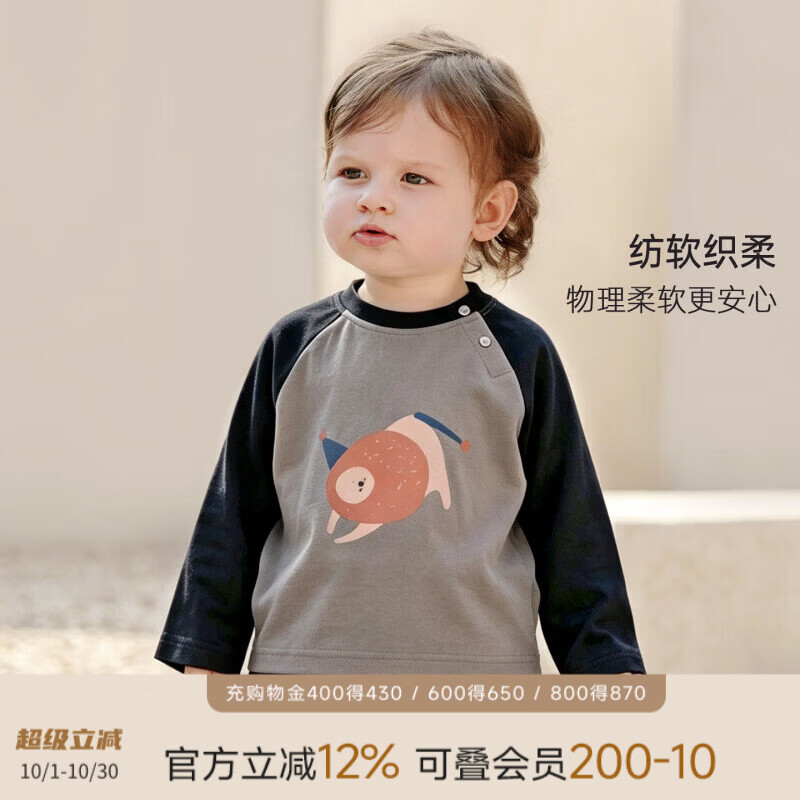巴厘小猪（BALIPIG）宝宝T恤秋季2026新款长袖打底衫婴幼儿秋装男童休闲衣服女童上衣 汪汪橘 80 cm