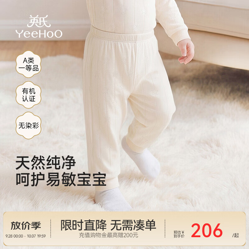 英氏【商场同款】儿童家居服四季款宝宝长袖上衣裤子有机棉睡衣 缀星素纹裤子 90 cm