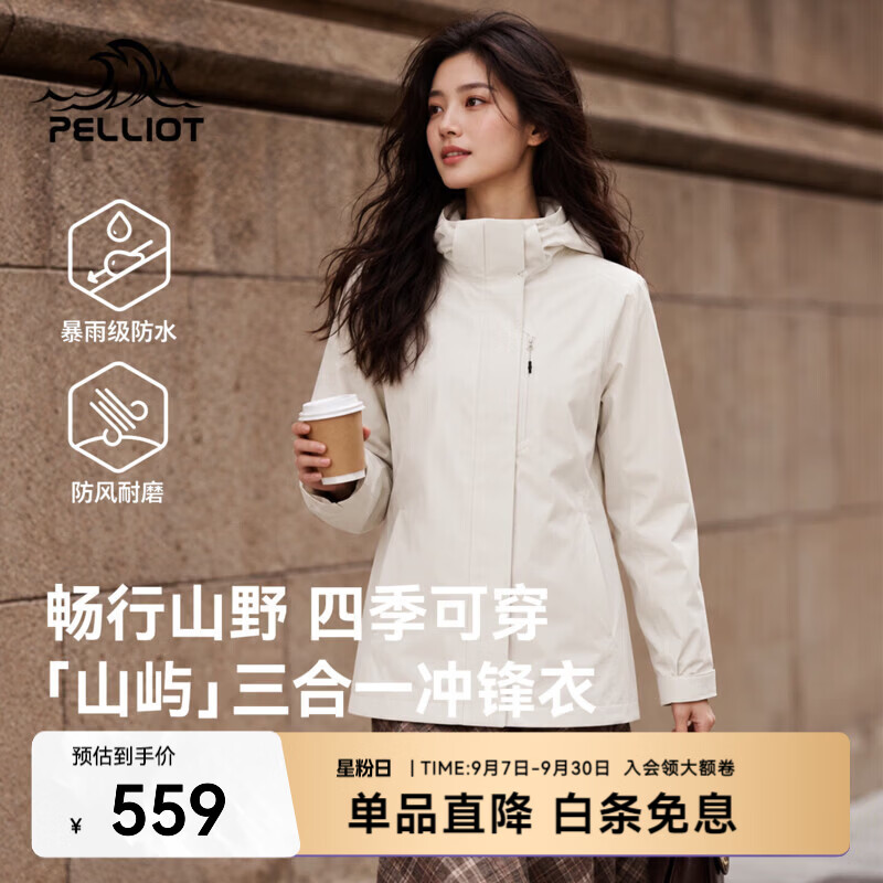 伯希和（Pelliot）【山屿】冲锋衣赵露思同款三合一女夏季外套男户外登山夹克外套 【女款】浅云白|三防外壳 M