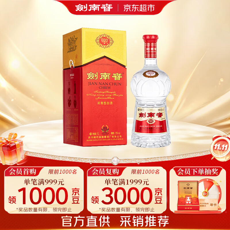 2023年双11我准备采购的酒类清单——白酒篇