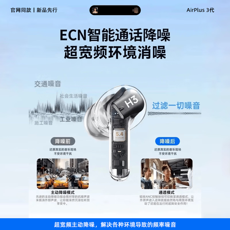 柯莱逊【官配热销丨新款Air3代】华强北蓝牙耳机适用苹果无线主动降噪2026新款air Pro3入耳式耳机Pods 顶配air新三代【主动降噪丨原版功能】
