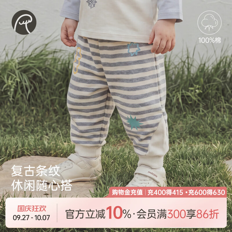 乖奇熊宝宝纯棉长裤春秋季儿童休闲条纹束脚裤婴幼儿百搭外穿卫裤 赤陶米杏条 90