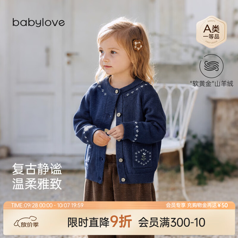 babylove女宝宝外套春秋毛衣含羊毛羊绒针织开衫百搭外出毛织上衣 宝石蓝 90