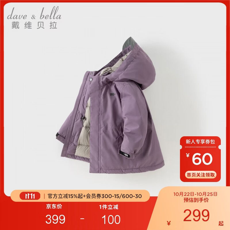 戴维贝拉（DAVE＆BELLA）儿童羽绒服冬装男童女童加厚外套宝宝红色年服童装