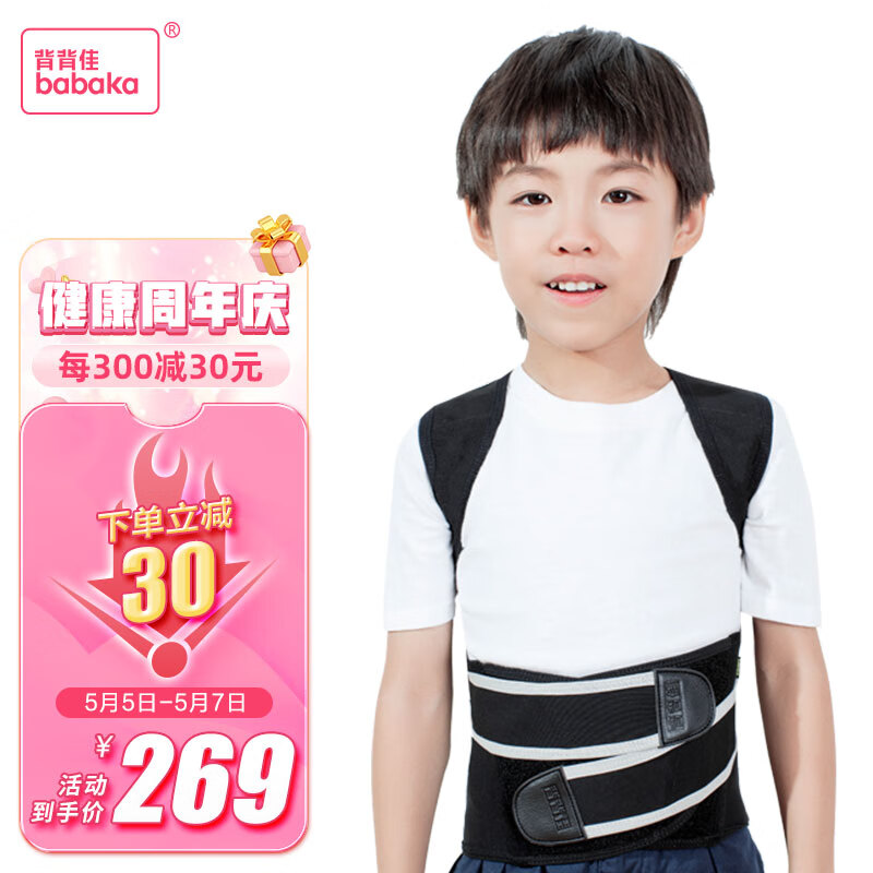 背背佳矫正驼背姿势带护腰带 儿童学生成人男士女士驼背矫正姿势K233矫姿带 开肩直背优美形态-L