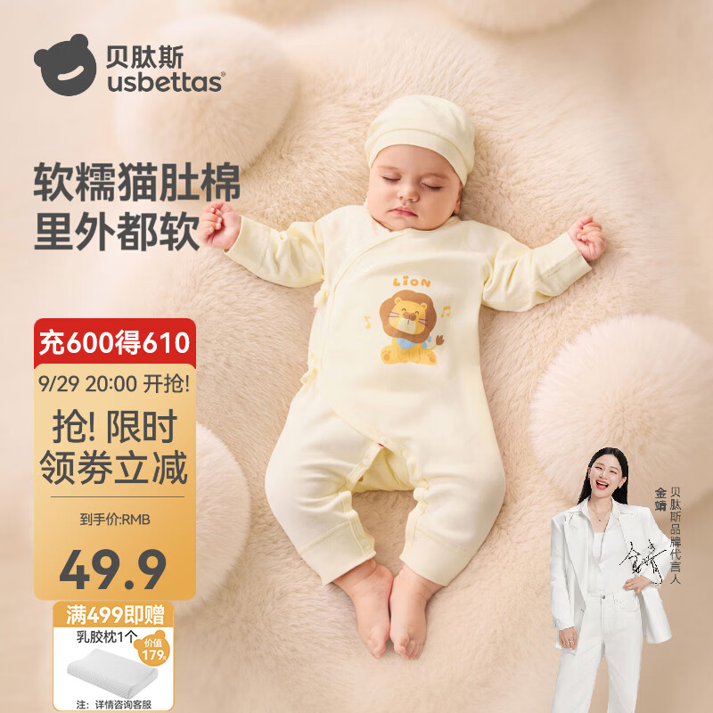 贝肽斯婴儿秋季衣服新生儿宝宝连体衣纯棉a类6-12个月睡衣外穿童装 洛可小狮 59cm