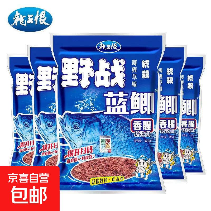 龙王恨（LOONVA）龙王恨野战蓝鲫老版钓鱼饵料老三样饵料正品野钓鱼饵料通杀窝料饵 野战蓝鯽300g【两包】