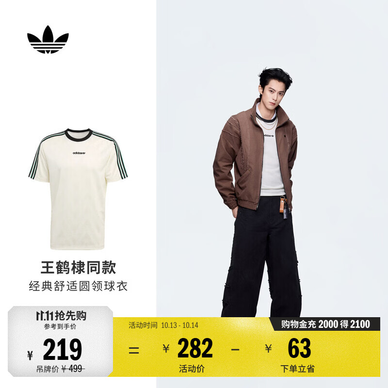 adidas王鹤棣同款经典球衣风提花休闲短袖T恤男阿迪达斯三叶草   汉玉白/黑色   L