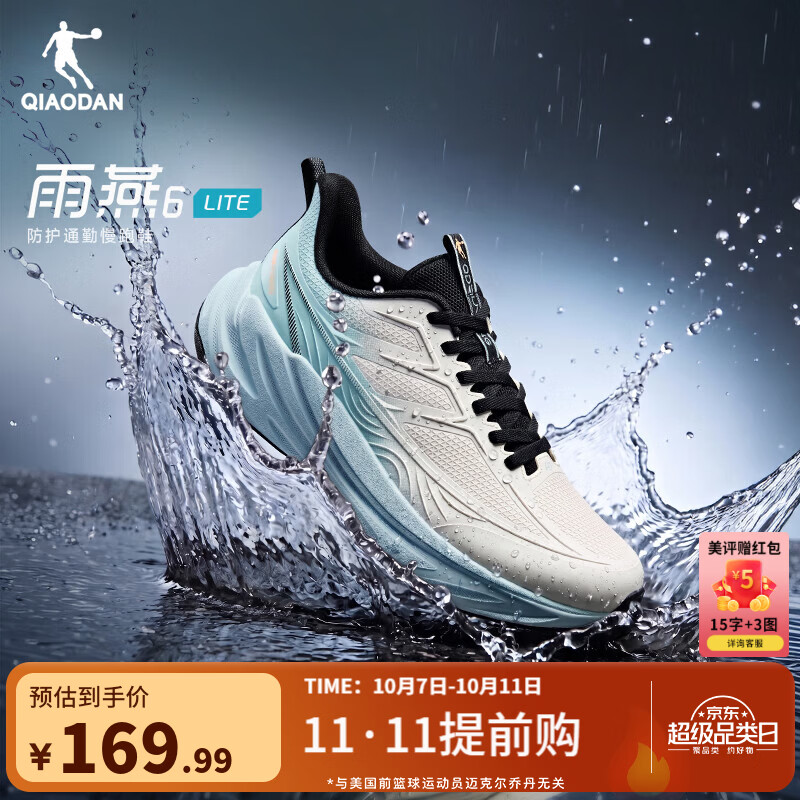 乔丹雨燕6lite男鞋皮面运动鞋青少年革面防水跑步鞋新款通勤休闲跑鞋 象牙白/影青色 43