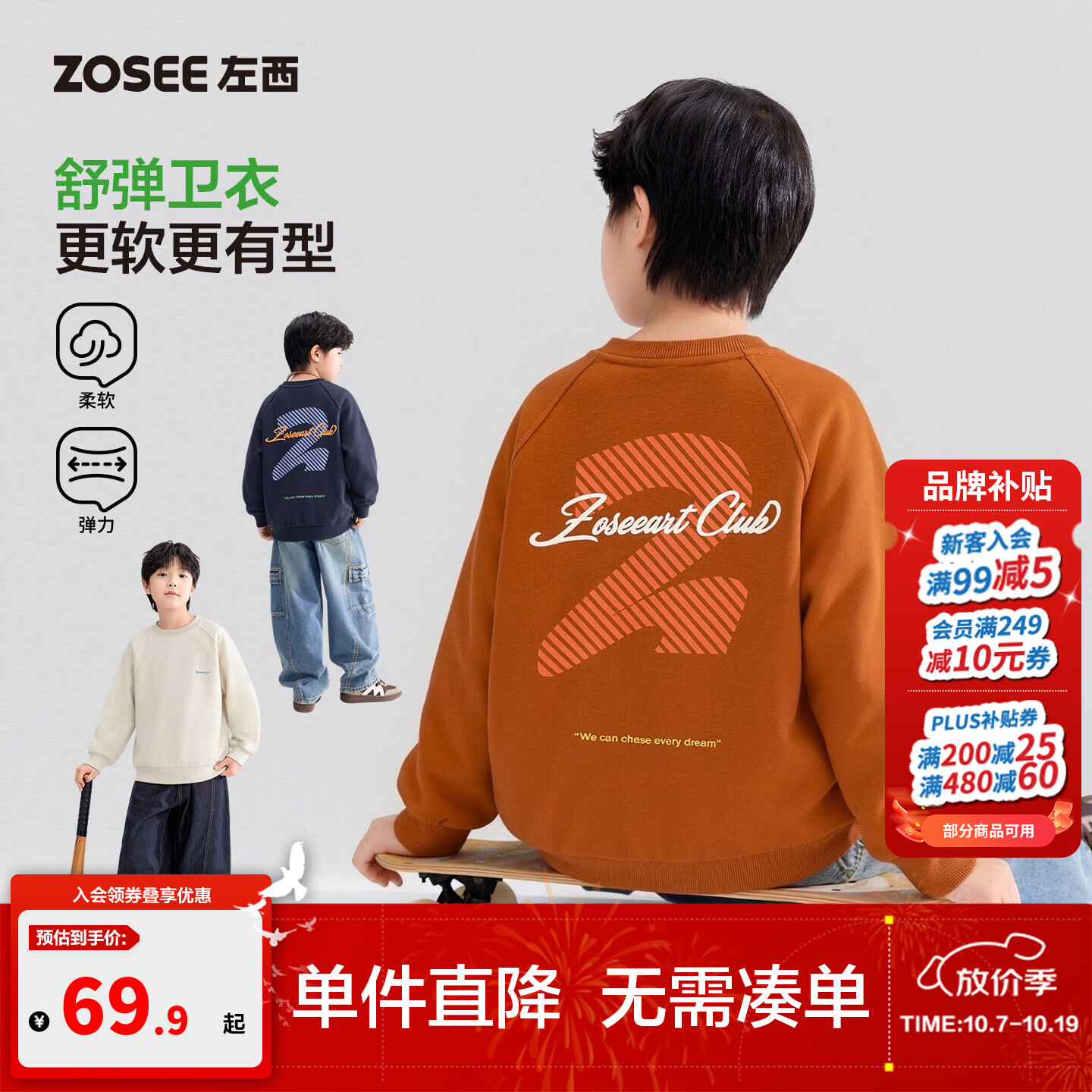 左西童装男童卫衣秋装2026新款儿童圆领洋气中大童男孩秋季套头衫 米白 130 cm