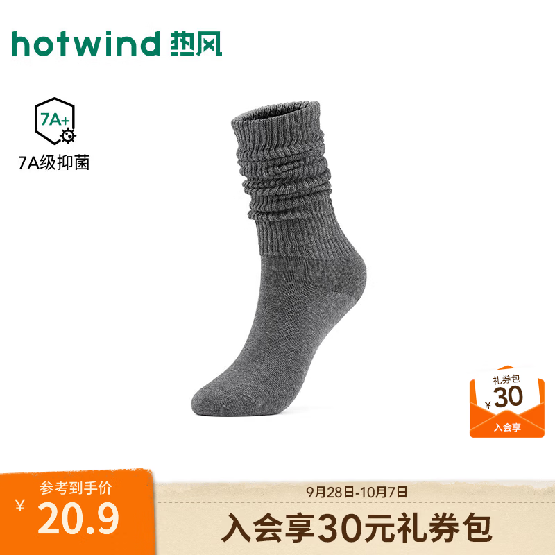 热风（Hotwind）2026年秋季新款女士松口堆堆小腿袜长筒袜高筒简约堆堆袜 52深灰 均码