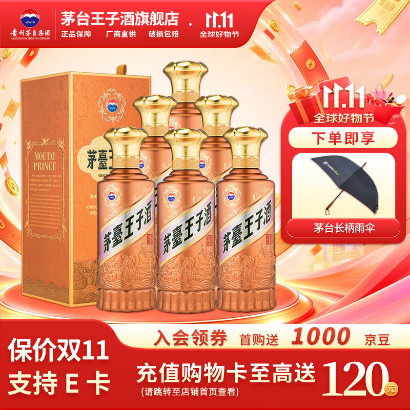 2023年双十一什么时候买酒最便宜？双11淘宝、天猫、京东购买攻略+超级红包攻略！建议收藏！