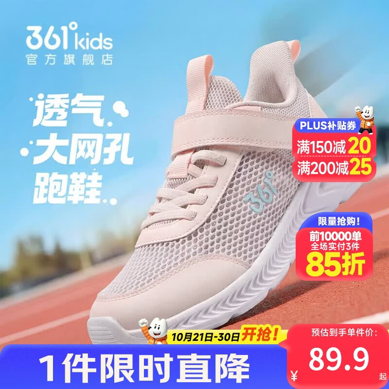 361°儿童运动鞋跑鞋2026夏季男女童3-12岁轻便大网孔跑鞋紫39