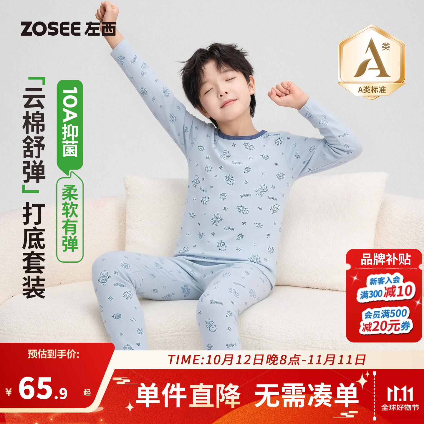 左西男童秋衣秋裤2026秋季新款儿童内衣套装大童睡衣男孩家居服 浅蓝色 150 cm