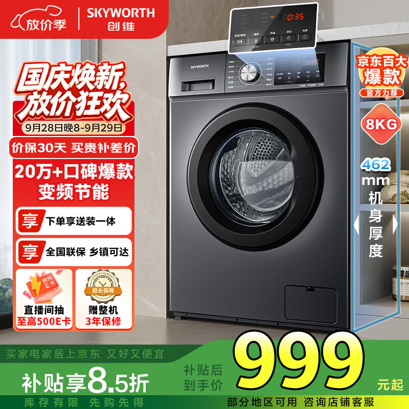 早买未必早享受？双十一家电选购指南