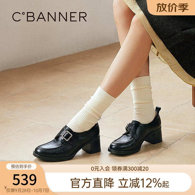 千百度（C.BANNER）手抓纹羊皮乐福鞋女2026新款秋季粗高跟深口单鞋 黑色 35 (225mm)