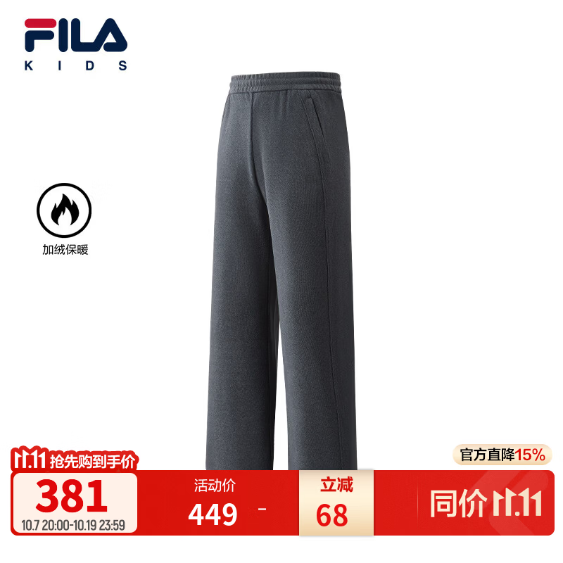 FILA加绒保暖|斐乐儿童童装长裤2026冬季新款女中大童针织直筒裤 B65深花灰-MG 140