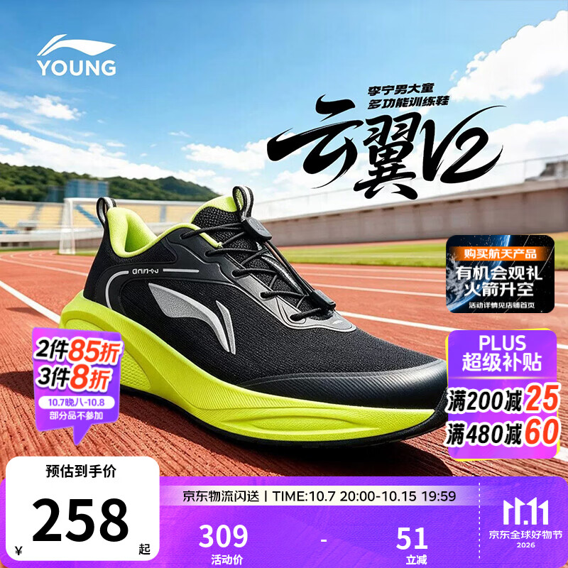 李宁童鞋儿童跑步鞋男女大童云翼V2反光减震回弹柔软运动鞋YKFW204 黑色-5 35