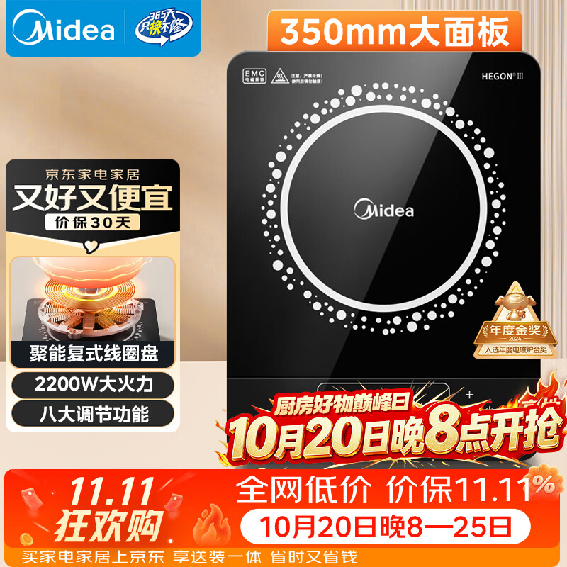 美的（Midea）电磁炉 2200W大功率家用猛火爆炒耐用面板炒菜蒸煮八档火力纤薄电磁灶火锅炉 C22-RT22E01