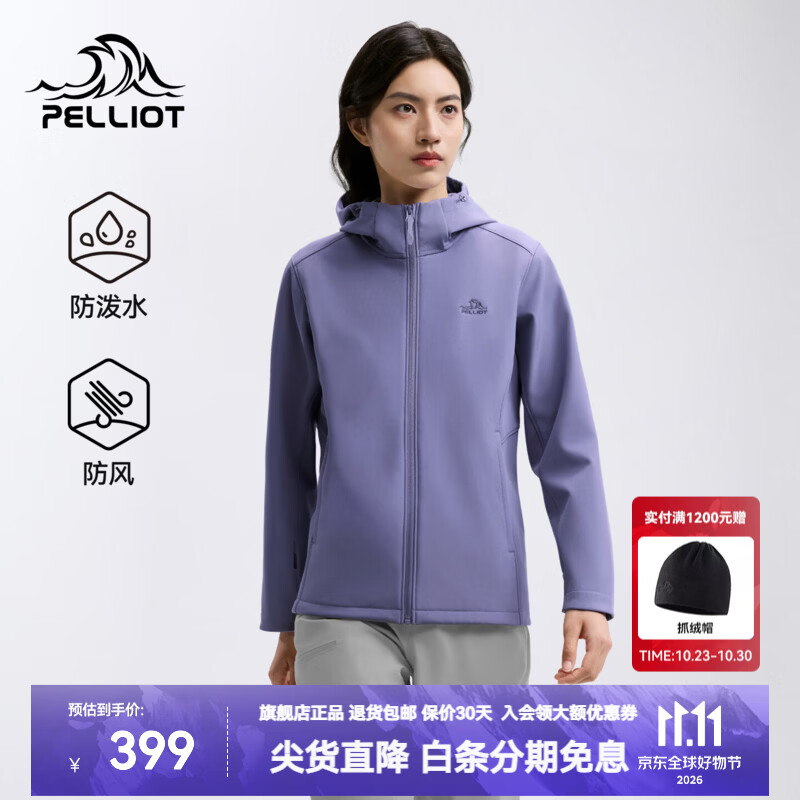 伯希和【风盾PRO】户外软壳衣男2026新款防风防泼水耐磨性抓绒外套女 【女款】隐山紫 | 防风耐磨 高弹保暖 M 女款100-110斤 男款110-130斤