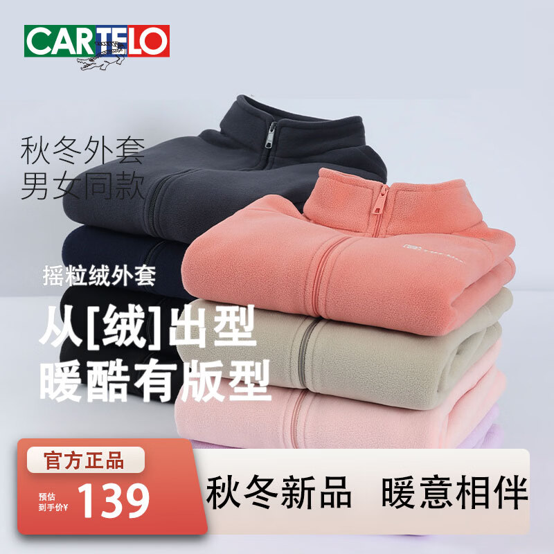 卡帝乐鳄鱼外套男女同款春秋冬季青年摇粒绒立领休闲可外穿内搭帅气男装上衣 蓝色 【男款】 XL 女款建议【130-145斤】