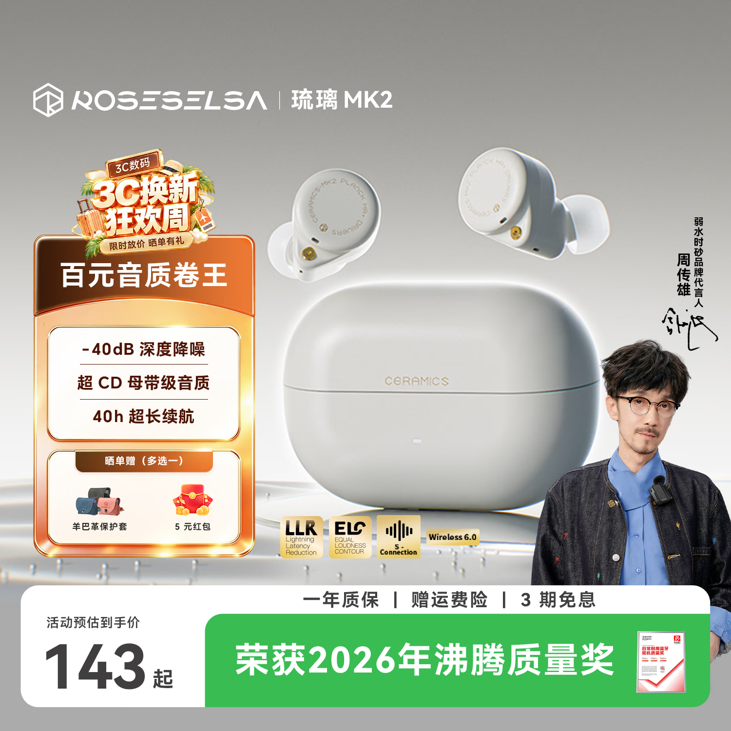 弱水时砂【周传雄推荐】琉璃MK2无线蓝牙耳机入耳式主动降噪音乐运动游戏耳机HiFi音质长续航学生生日礼物 【云峰白】HiFi音质|-40dB降噪 LDAC高音质协议