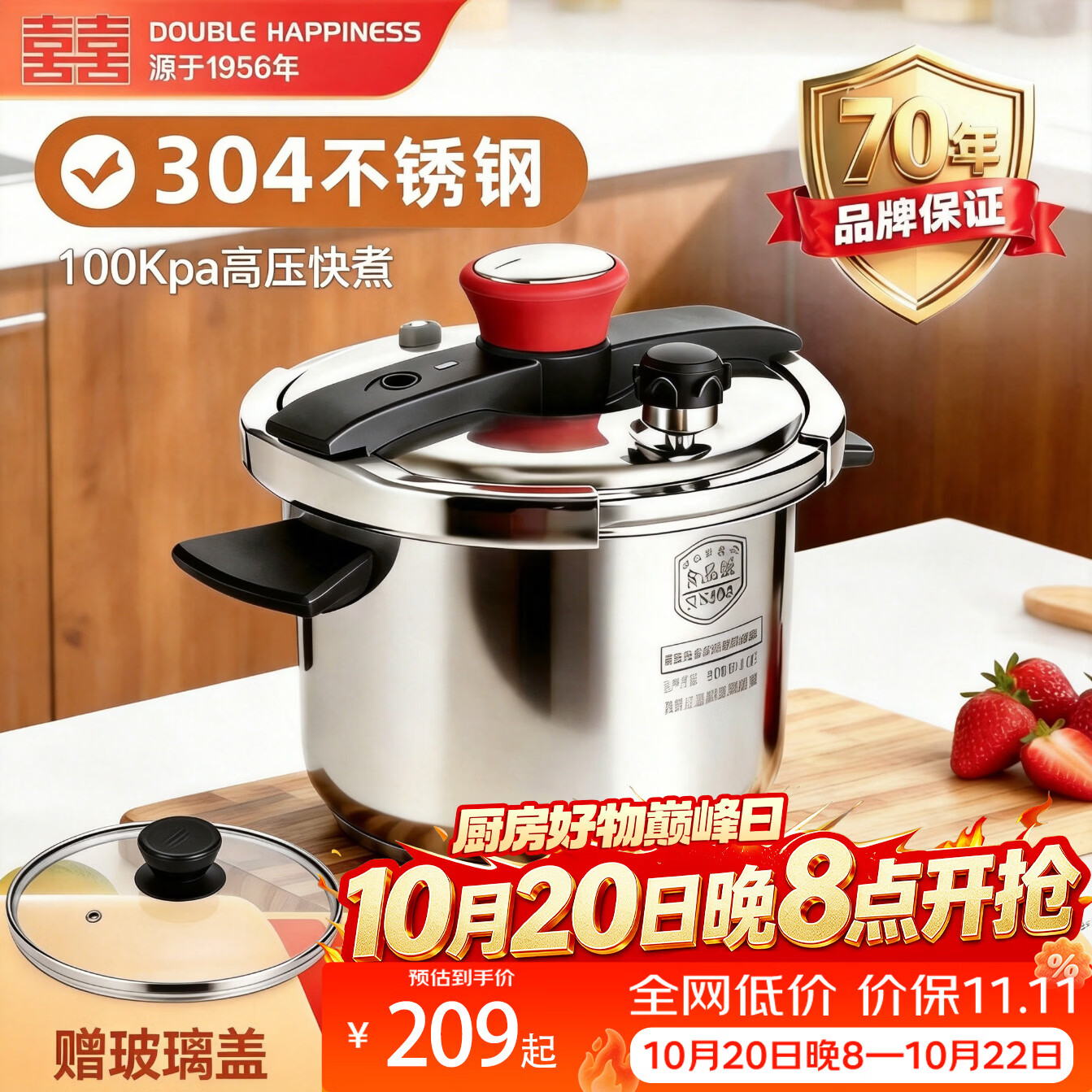 双喜高压锅家用压力锅304食品级不锈钢夹钳式单手开盖电磁炉燃气通用4L送玻璃盖2 - 线报酷 双喜高压锅家用压力锅304食品级不锈钢夹钳式单手开盖电磁炉燃气通用4L送玻璃盖2 - 线报酷