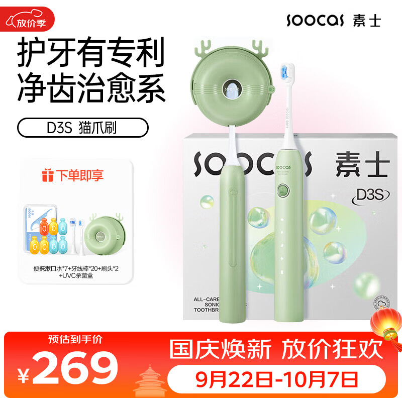 电动牙刷哪个牌子好？剖析10款关注度最高的电动牙刷