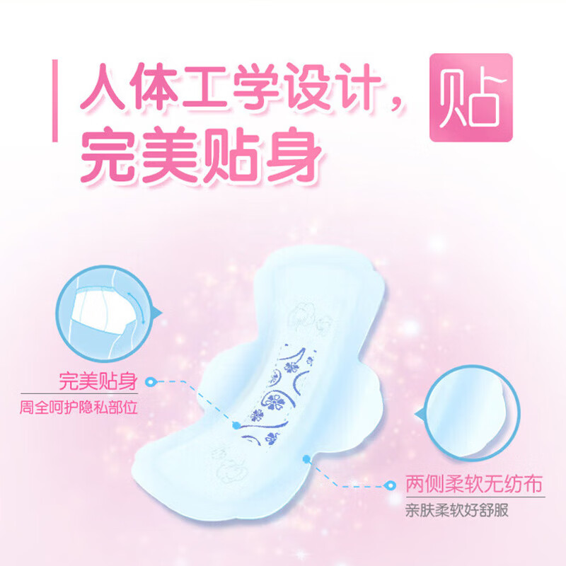 ABC瞬吸云棉卫生巾亲肤柔软持久干爽日夜组合透气套装 【9包72片】日用+迷你巾