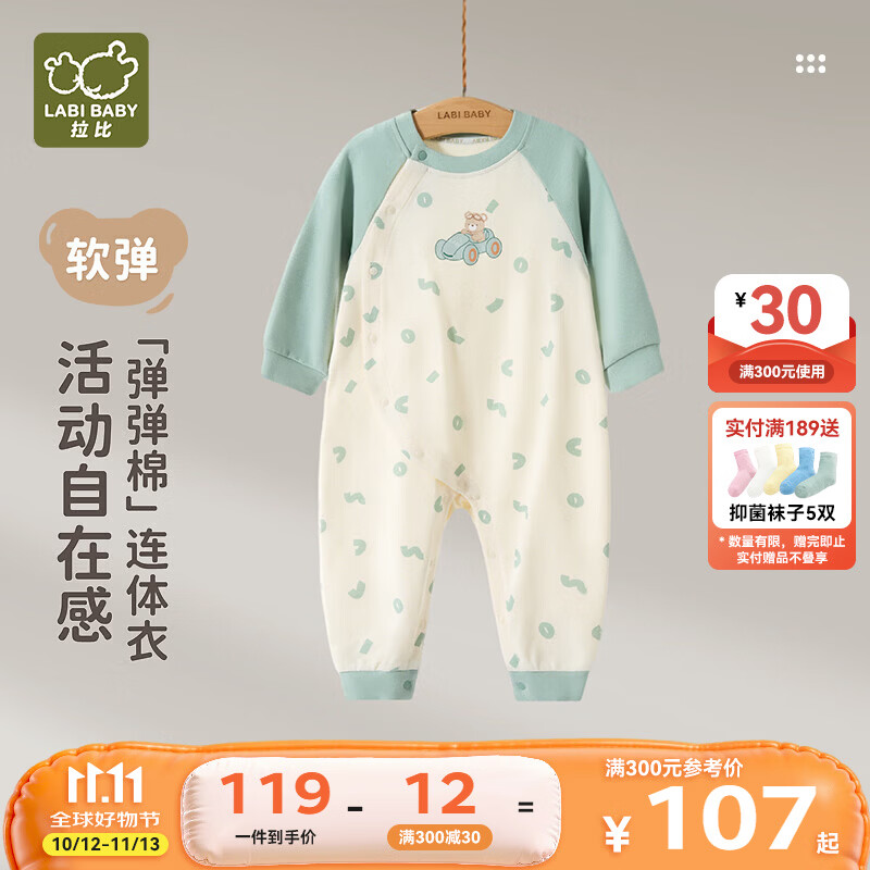 拉比新生儿婴儿连体衣春秋季婴幼儿秋冬爬服宝宝衣服秋装3-6-12个月 蓝绿 73cm