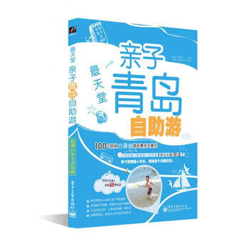 天堂 她品亲子课题组 9787121201387 电子工业出版社