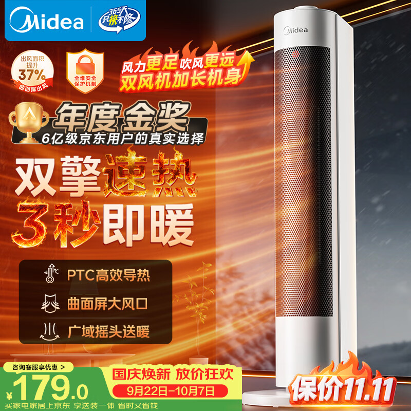 从原理到攻略，一篇教会你选购电热取暖器