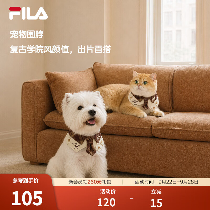 斐乐宠物围脖丨FILA狗狗口水巾围脖小狗围兜小型犬颈饰高颜值围兜 锗褐色-BN