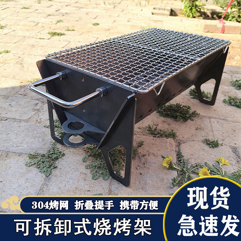 加厚户外烧烤炉便携式烧烤架家用可折叠易清洗烤炉露营庭院室内外 【把手】长65宽23高40(条网)
