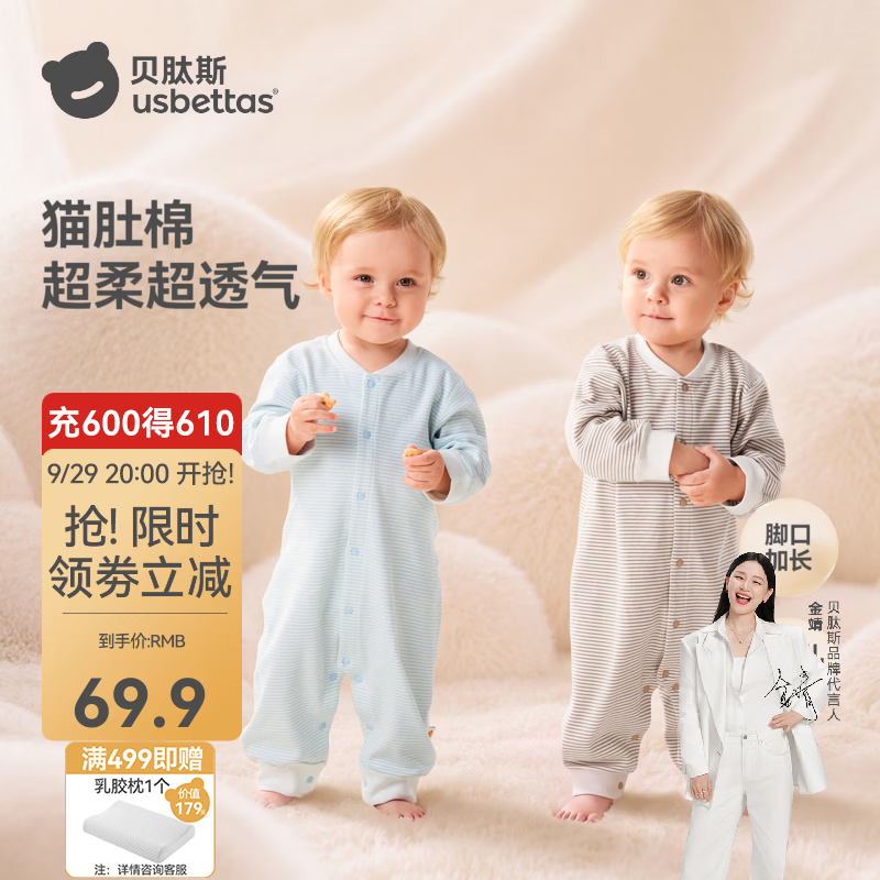 贝肽斯婴儿衣服秋季新生儿连体衣男女宝宝纯棉a类长袖爬服哈衣 晴空蓝织 80cm