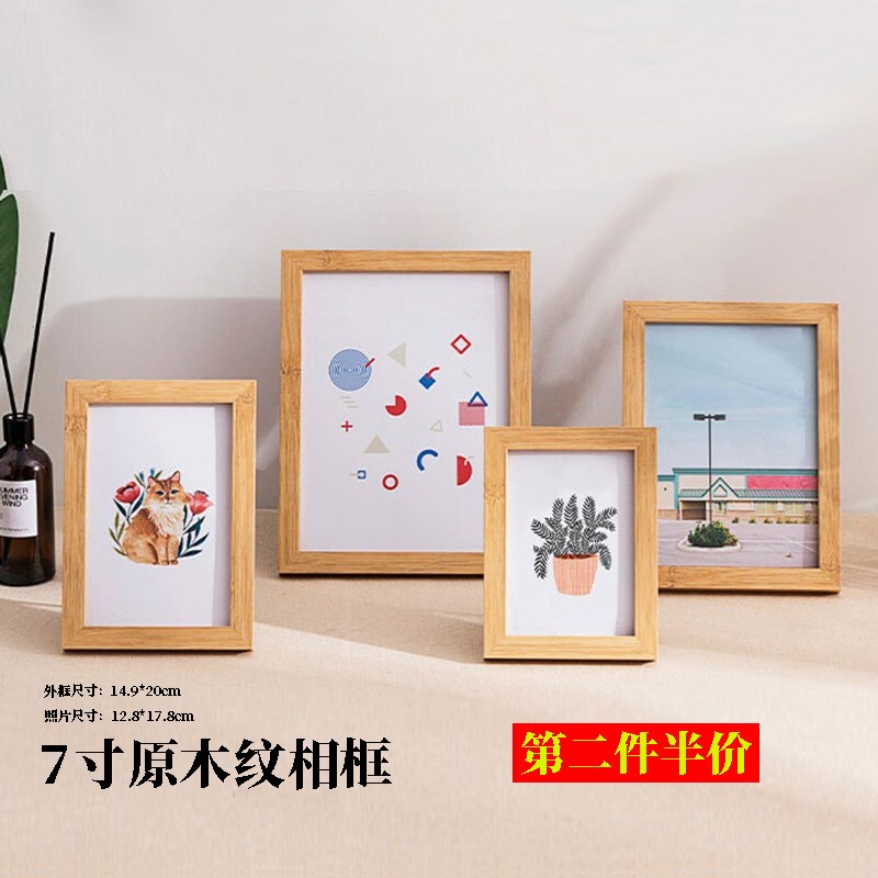 儿童照相框相片小摆件办公室相框双拼色挂墙画框 7寸简约木质相框*1