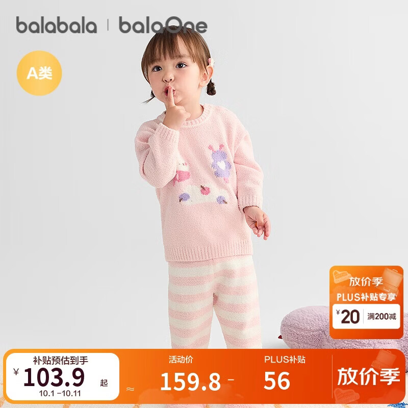 巴拉巴拉balaOne婴儿内衣套装男女童冬家居秋衣裤半边绒209425134201